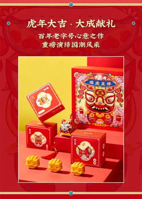 新年尝新沪上年货新品围绕虎年开脑洞,一大波小老虎来了