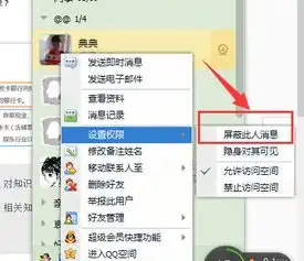 qq被屏蔽是不是聊天记录就没有
