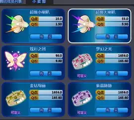 炫舞30级舞团内的戒指