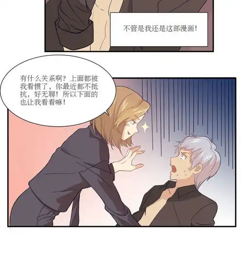 公主三十岁第12话英雄救美还是捉奸爱奇艺漫画
