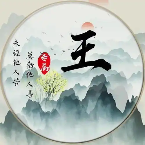 励志微信头像分享请远离那些劝你大度的人