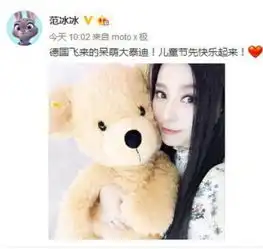 范冰冰抱玩偶卖萌童心未泯相当可爱