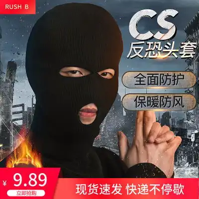 csgo反恐精英头套男蒙面冬天户外夏季骑行防晒护脸保暖面罩土匪帽