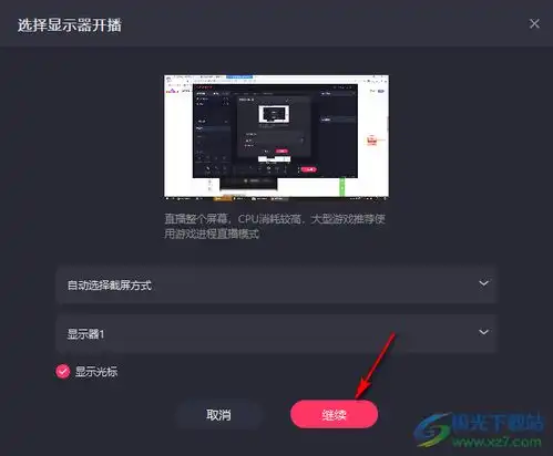 快手直播伴侣怎么设置全屏电脑版快手直播伴侣设置全屏模式的方法极光下载站