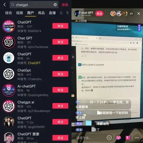 chatgpt狂飙,能否颠覆文娱行业的命