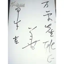 中国国画家李华百李华百山水画集李华百的花鸟世界3册合售都是李华百签名