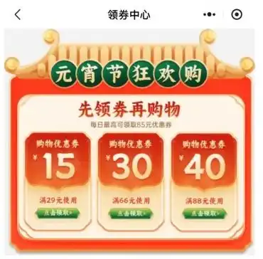 最高优惠500元杭州两城区发放消费券