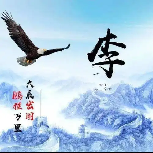 中国的姓氏文化历史悠久,源于上古,历到当代