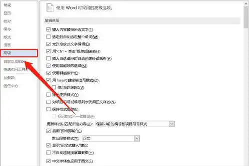 word打字时后面的字会消失,按照这个步骤操作,可清除此功能