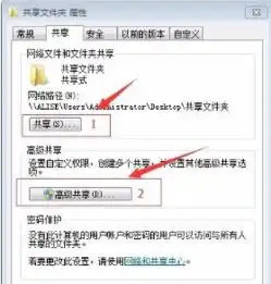 公司电脑共享怎么弄