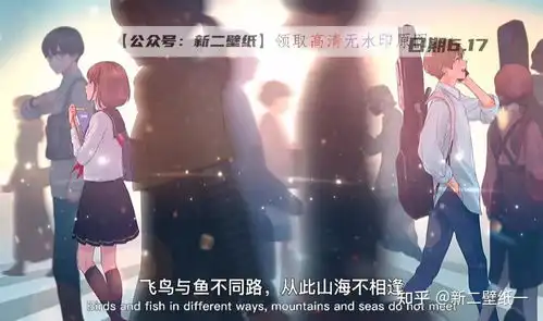 飞鸟与鱼不同路从此山海不相逢图片抖音热门朋友圈文案背景微信