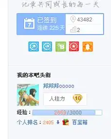 求贴吧设置头像的详细流程