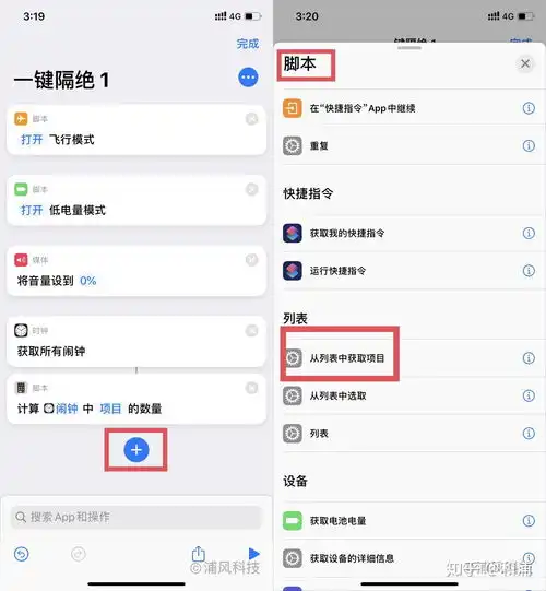 快捷指令10一键隔绝之手机彻底静音
