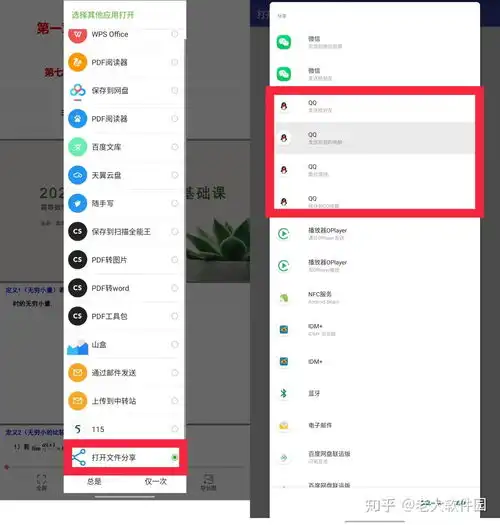打开文件分享一键打通安卓手机qq和微信之间的数据互通功能