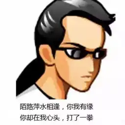 今日份沙雕表情包,请查收