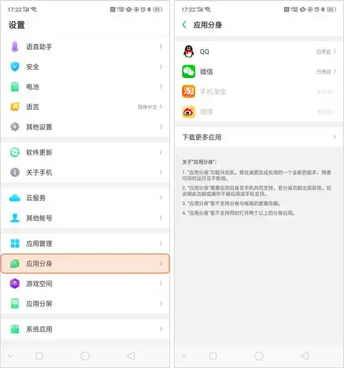 一个微信不够用这样做,可以再安一个