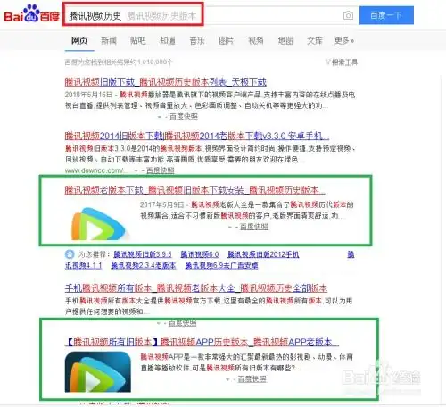 腾讯视频旧版本怎么下载