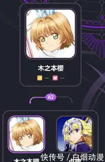 b萌2018决出四强席位,小樱有望胜出成为萌王