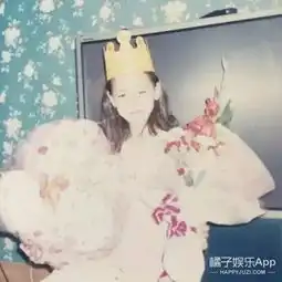 橘子娱乐迪丽热巴儿时生日照曝光,小姐姐背后的液晶电视抢镜了嘿