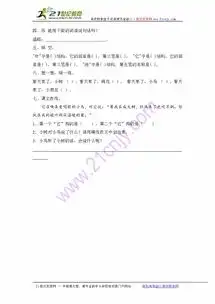 2小树谣同步练习含答案