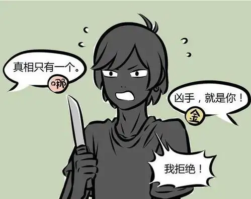 非人哉哪吒原来是名侦探二代木吒是真正的幕后黑手