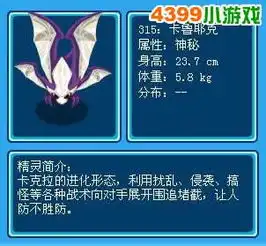 卡鲁耶克怎么融合几率大