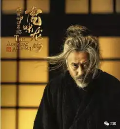 吴秀波军师联盟第二部归来,司马懿彻底黑化,玩弄曹操后代