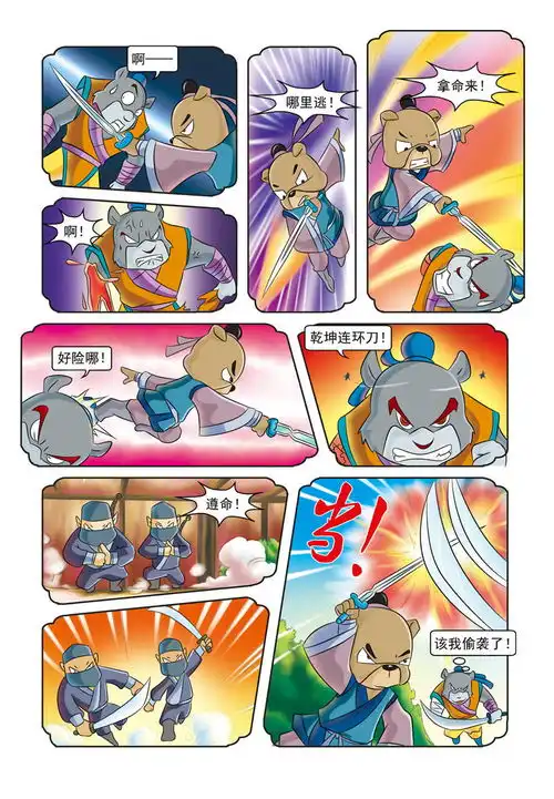 虹猫蓝兔逗逗前传第3话寄人篱下爱奇艺漫画