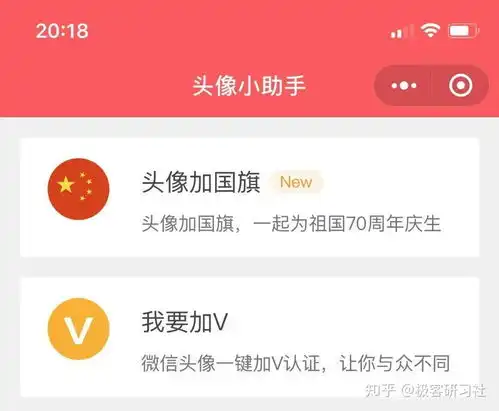 最新的给微信头像加国旗的几种方法赶快试试