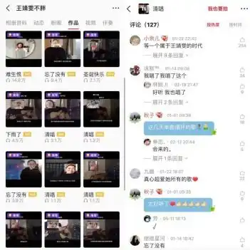 藏在全民k歌里的好声音王靖雯不胖忽而今夏亮相中国好声音
