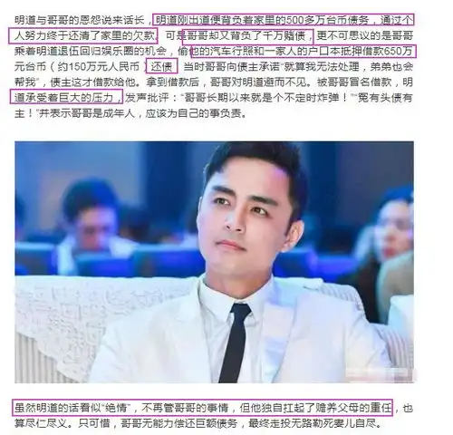 哥哥勒死妻儿后上吊自尽,明道被骂惨,而得知真相网友更心疼明道