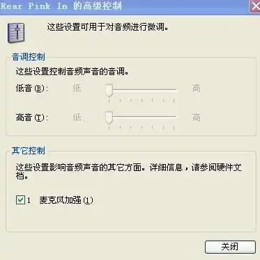 跟别人qq语音只能听到对方的声音,自己的声音对方却听不到