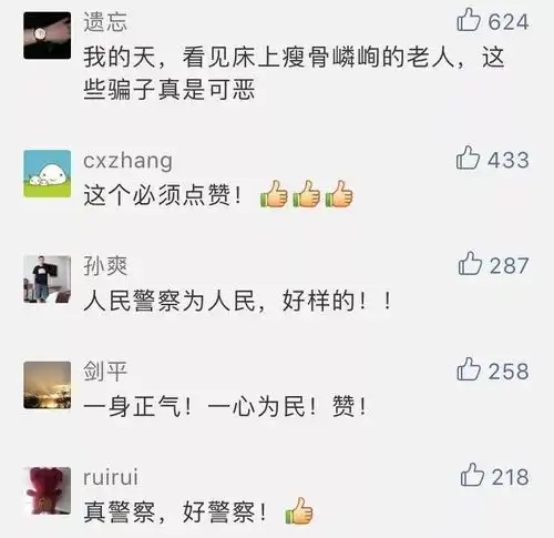 热议湖北这位派出所长骂人竟获全网点赞视频来了