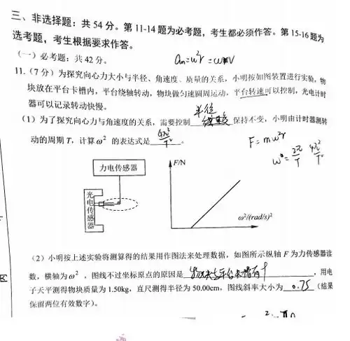 2022届广东衡水金卷高三物理12月联考试题图片版5