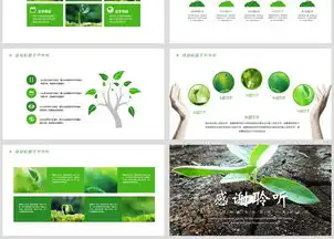 绿色唯美小清新植物生长绿色植物发芽ppt模板ppt下载其他行业ppt大全编号18700883