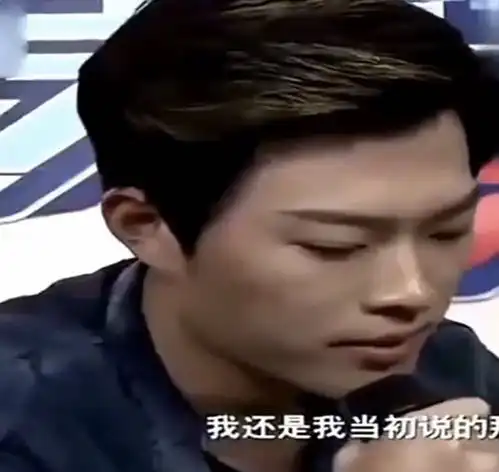 霸道女狂追胆小男孩当她上台的瞬间,涂磊直言去换像样的衣服来