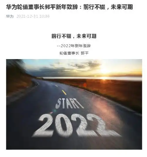 6340亿华为成绩单来了,轮值董事长发声