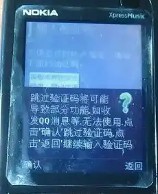 再见了塞班微信qq从此也不能登录了