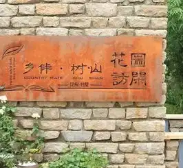 民宿logo设计,也许一个名字一个牌子就可以让你的民宿流量大增