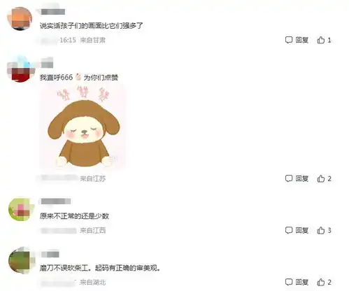 湖南一小学生嫌教材插画丑,亲自动手进行改良,网友觉得很顺眼