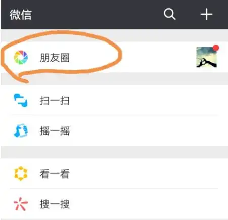 我写一篇文章用微信怎样发到朋友圈里