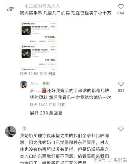收手吧别在买买买了网购的老年人是谁在收割他们