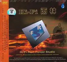 欣赏hifi雨林值得收藏