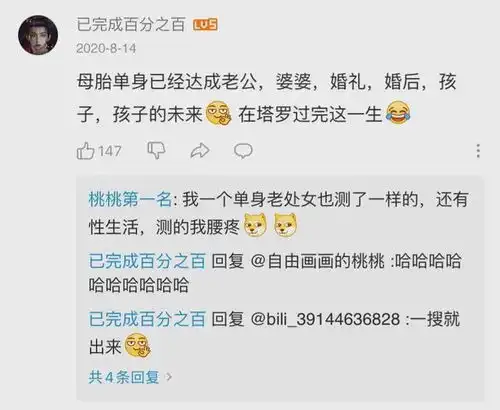 单身的我在b站生二胎