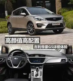 易车网惠州鼎顺吉利