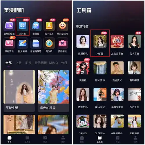 ai扩图是怎么弄的这6款ai扩图软件让你轻松上手