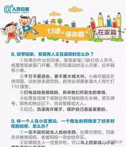 红寺堡一12岁孩子被父母责骂后要乘车离家出走,遇到这群人之后.......