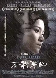 万箭穿心入围多个电影节4月19日二次上映