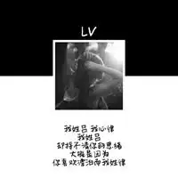 我姓吕微信头像关于姓氏吕字头像