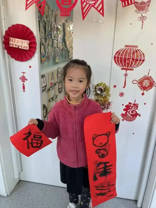萌虎冲冲冲,迎新乐陶陶闵行区马桥富杰幼儿园2021年元旦迎新活动